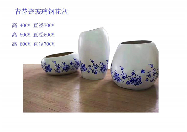 青花瓷 玻璃鋼花盆 (3)